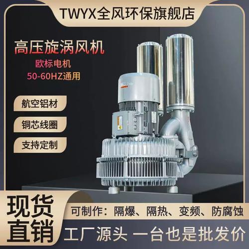 lrb-94s-2钢化炉配套高压风机20kw橡胶制品配套漩涡高压漩涡气泵